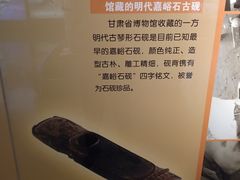 -嘉峪关城市博物馆