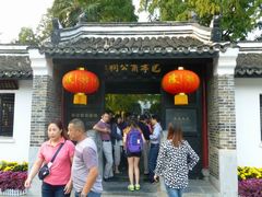 门面-包公祠