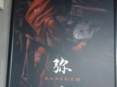 -square方形密室逃脱(深南东路店)