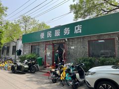 -清真-戏楼王记牛肉面