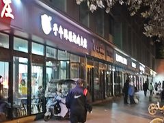 -子午路张记肉夹馍(翠华路店)