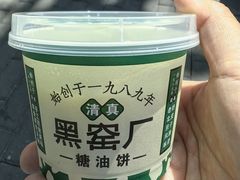 -黑窑厂糖油饼烤鸭·清真菜(黑窑厂街店)