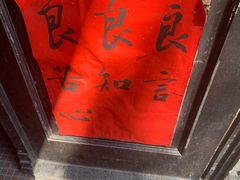 -良友书坊(安徽路店)