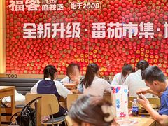 -福客麻辣烫·现炒麻辣香锅(印力中心店)