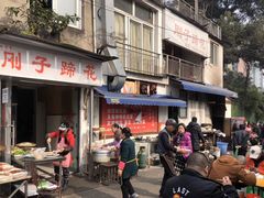 -刚子蹄花(总店)