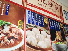 -姚记炒肝店(鼓楼店)