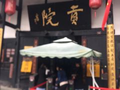 -清代四川贡院