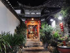 -云隐小厨·传统大理美食(复兴路店)