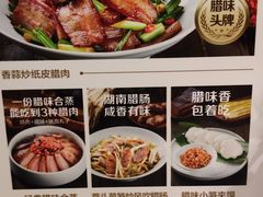 -以饭湘许(新塘万达店)