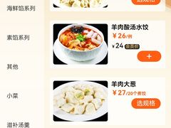 -大妈饺子馆·特色锅包肉·饺子(鼓楼店)
