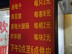 -阿婆油墩子(五里桥路188弄小区店)