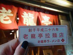 -老龙亭拉面店