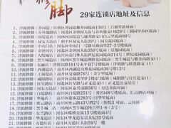 -津派修脚足道·养生调理(禄安大街店)