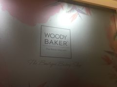 -WOODY BAKER 沃倍可(月星环球港店)