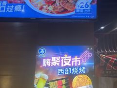 -西部马华清真兰州牛肉面·烧烤夜市(三里河店)