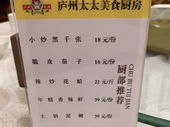 -庐州太太(南七里店)