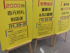 -第六空间家居电器超级Mall(西溪店)