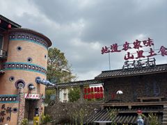 -民俗村柴火灶·景德江西菜(中国陶瓷博物馆店)