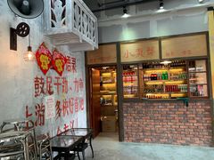 -憨铁匠老火锅(龙岗万科里店)