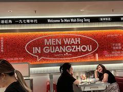 -敏华冰厅(天河城店)