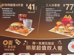 -麦当劳(帝豪店)