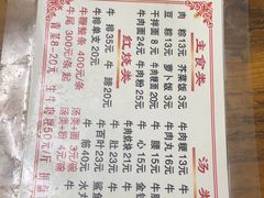 -东兴牛肉店(庄府巷店)