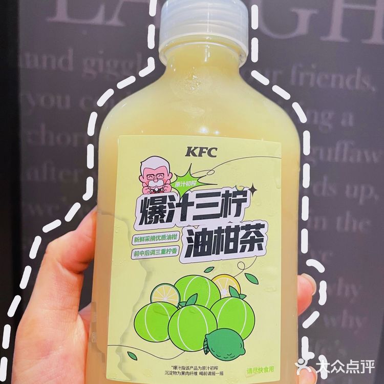 苏州肯德基!🔥爆汁三柠油柑茶重磅登场!
