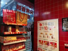 -肯德基(福清万达店)