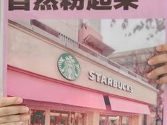 -星巴克(武康路店)