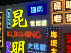 -南屏步行街