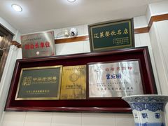 -宝发园名菜馆