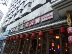 -重庆渝达老火锅(春熙路店)