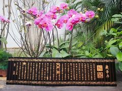 -广州兰圃