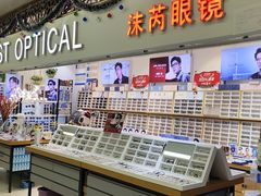 -沫芮眼镜·蔡司官方授权店(人民广场店)