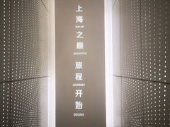 -上海之巅观光厅