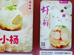 -小杨生煎(黄河路店)
