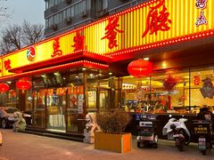门面-马凯餐厅(长椿街店)