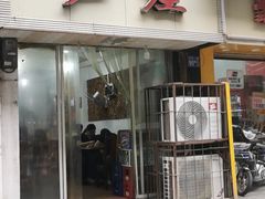 门面-卢庄(江汉路店)