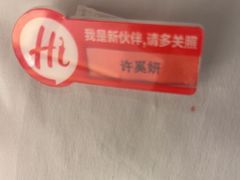 -海底捞火锅(八佰伴店)