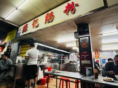 -源记肠粉(华贵路店)
