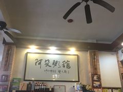 -阿殳菜馆·私厨(水围村店)