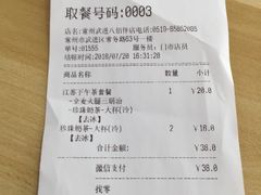 账单-85度C(常州武进八佰伴店)