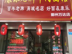 -宁波鄞州万达广场