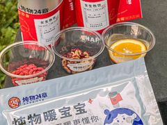 -炖物24章·顺时轻养茶(黄龙店)