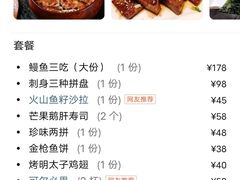 -鳗道乐日本料理