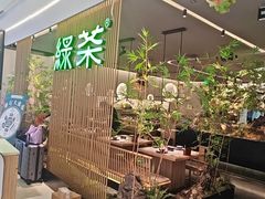 -绿茶餐厅(光明N次方公园店)
