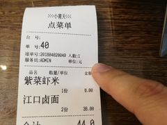 账单-小莆天(元帅路店)