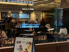 -玲婧胡同·生日蛋糕·餐厅(嘉里城店)