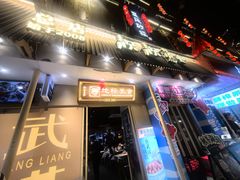 -靓靓蒸虾·头牌蒸虾(雪松路总店)