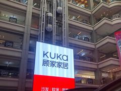 -红星美凯龙(山东全球家居1号店)